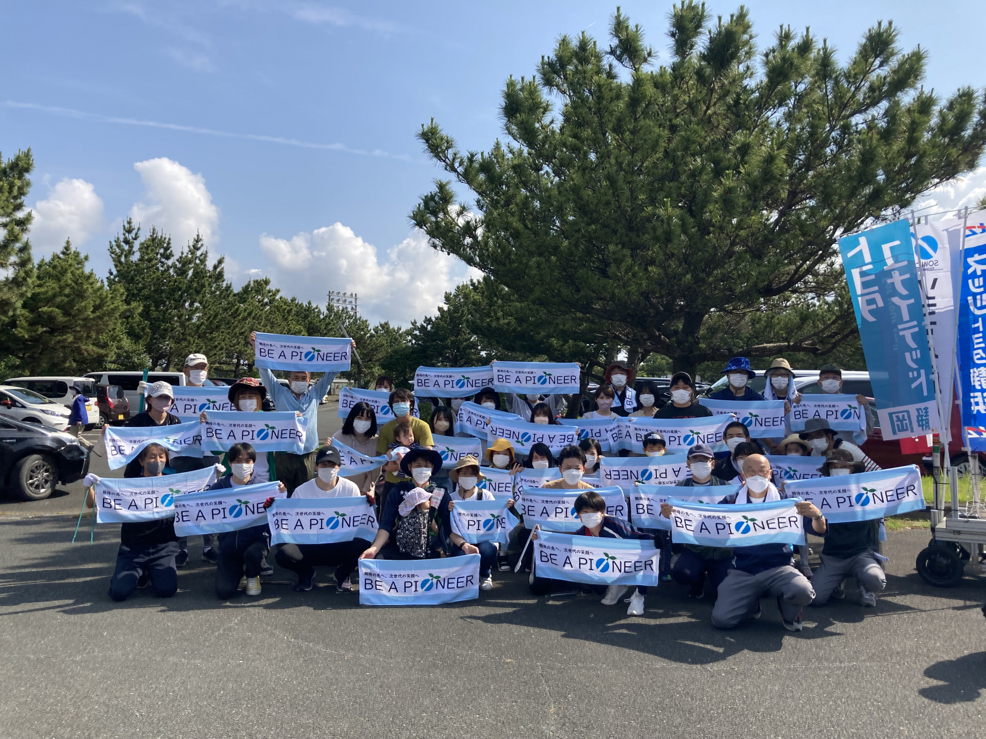 浜名湖クリーン作戦での集合写真