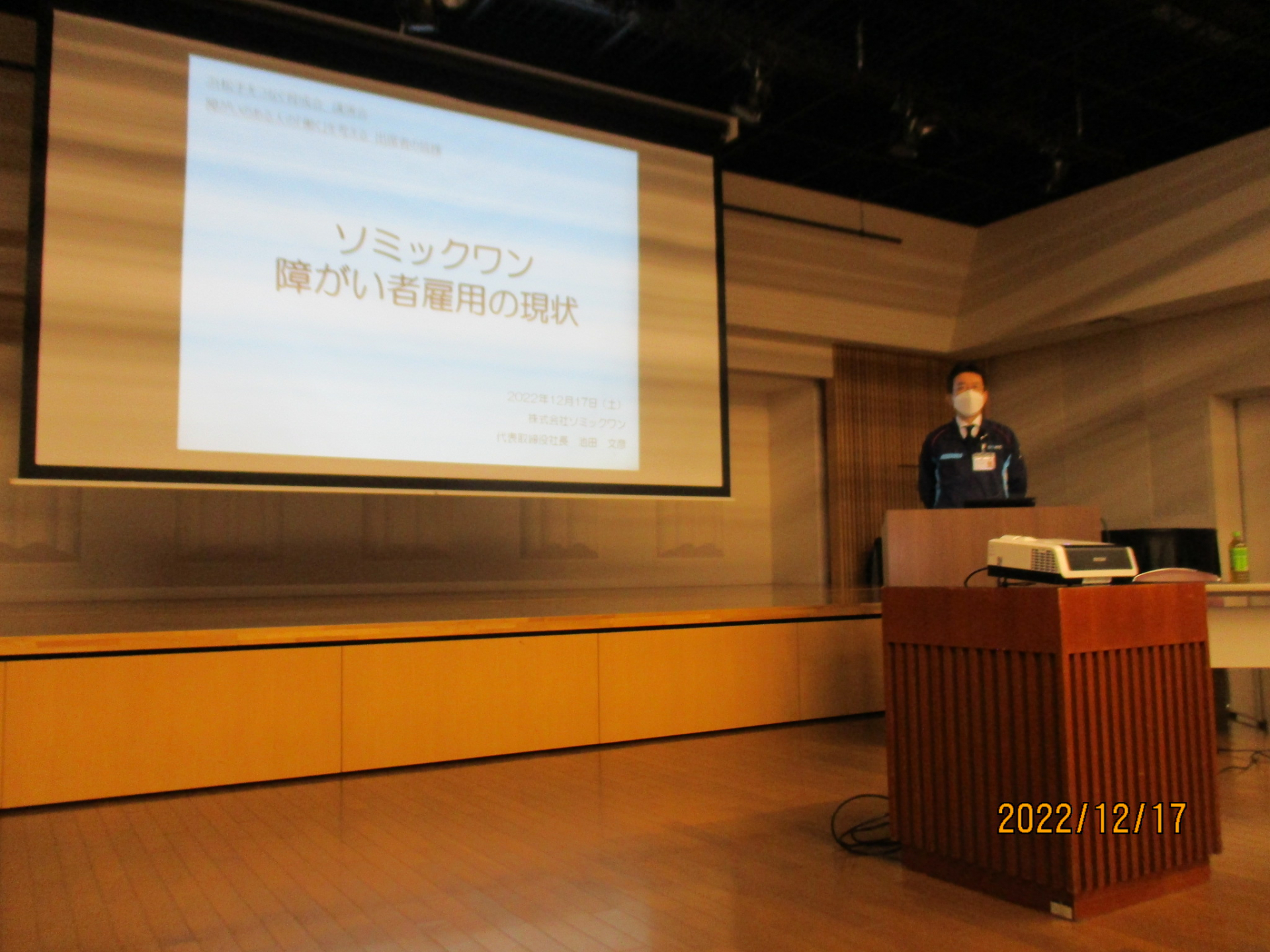 講演会の様子
