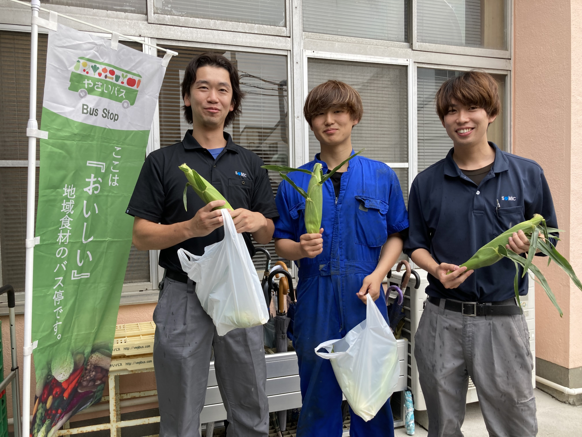 トウモロコシを購入した社員
