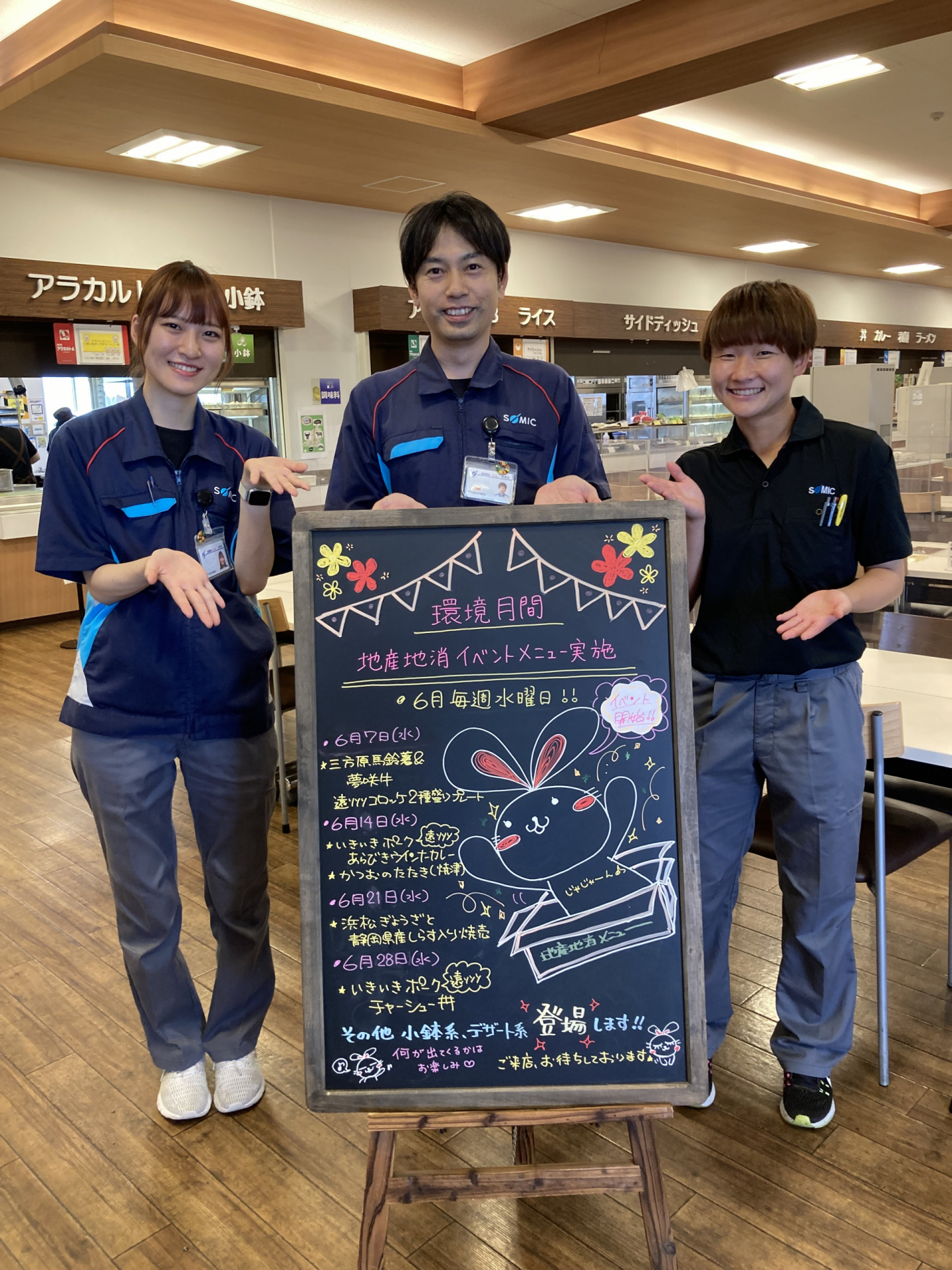 担当した総務部のメンバー