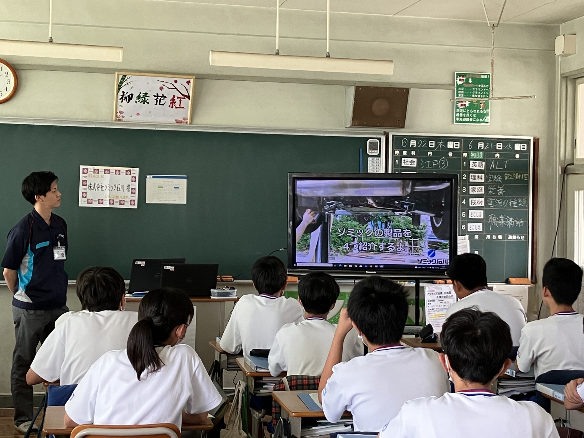 職業講話の様子