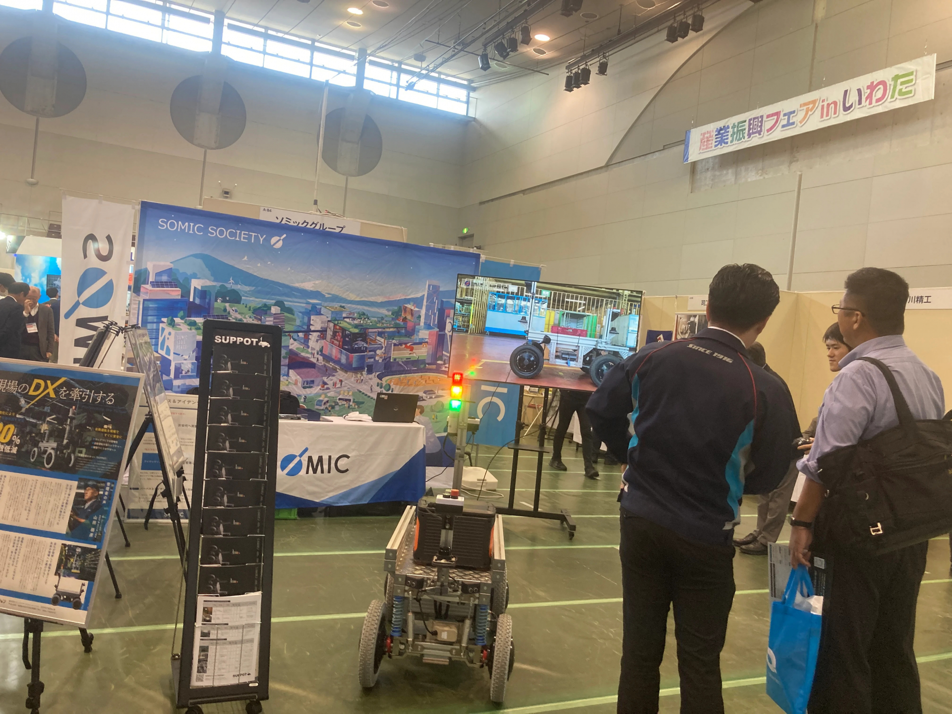 第14回産業振興フェアinいわた出展の様子