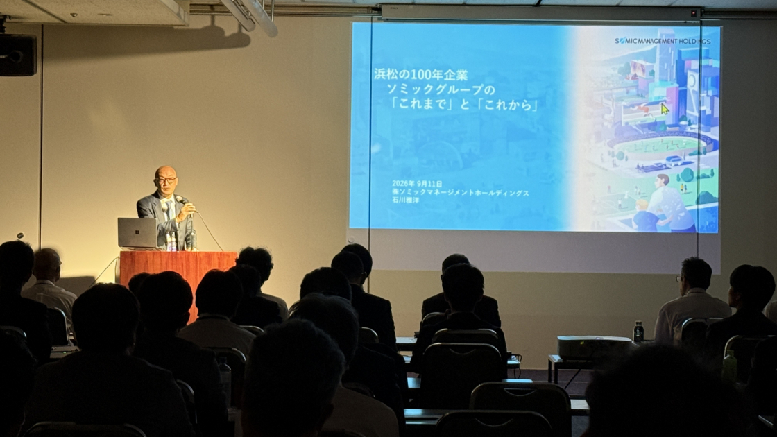 ものづくり戦略フォーラム登壇の様子