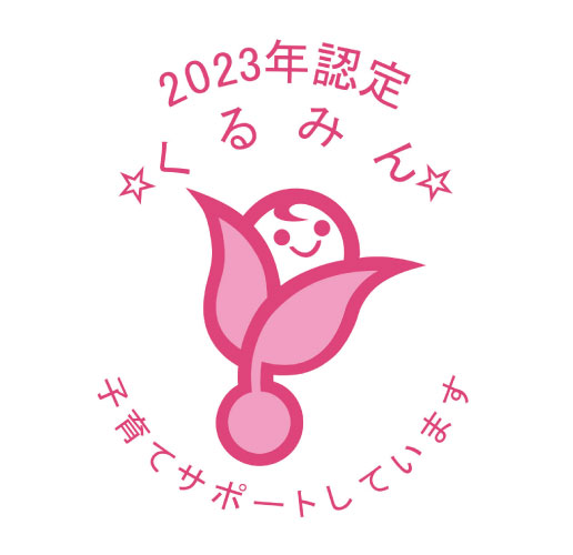 くるみんロゴ