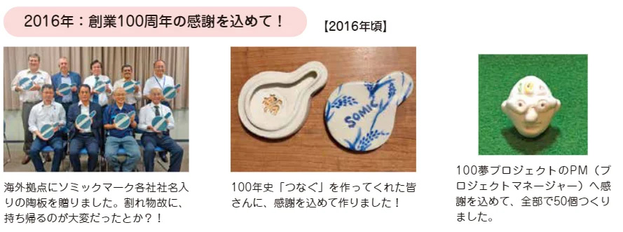 2016年の陶芸作品の写真