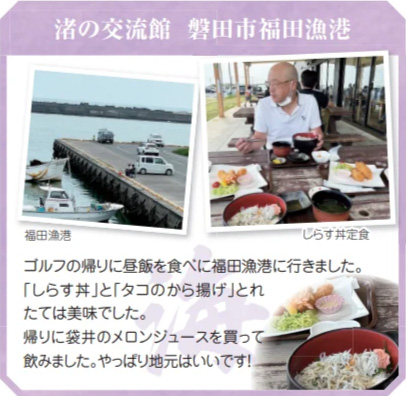 磐田市福田漁港の渚の交流館の写真