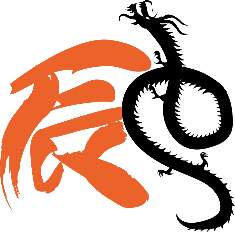 辰
