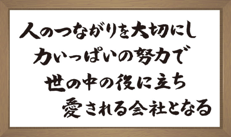 理念イメージ