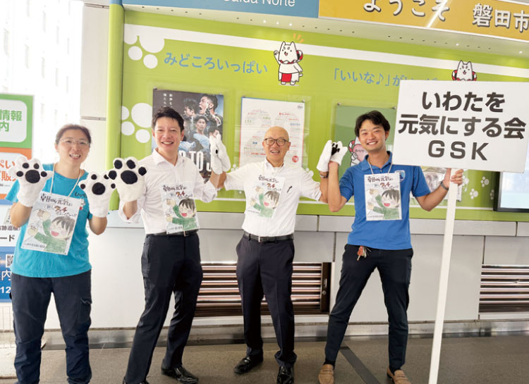 有志による「磐田を元気にする会」