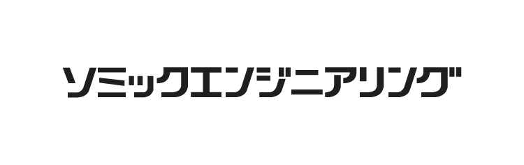 ソミックエンジニアリング