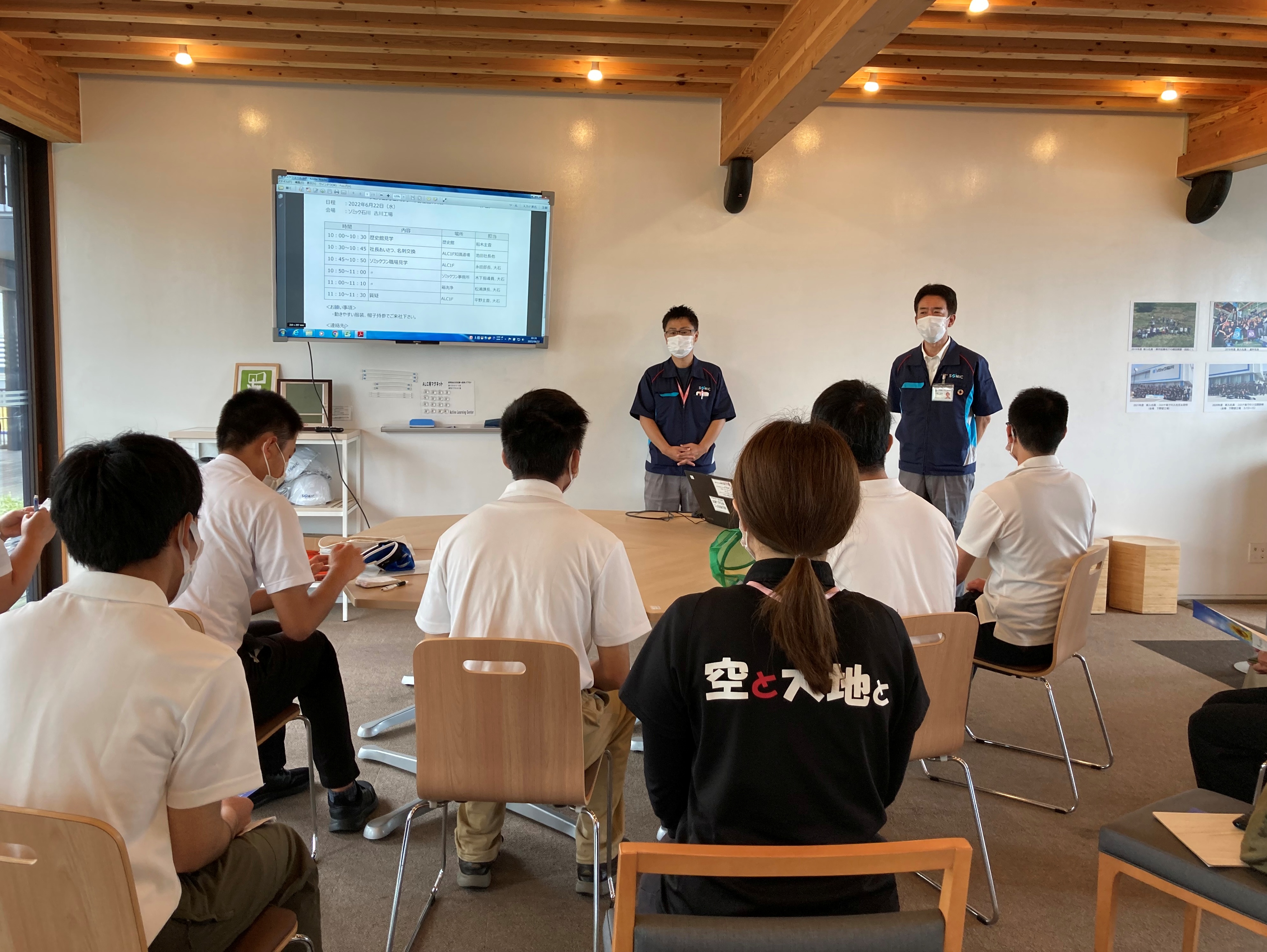 「空と大地と」の皆さんがソミックワンを見学