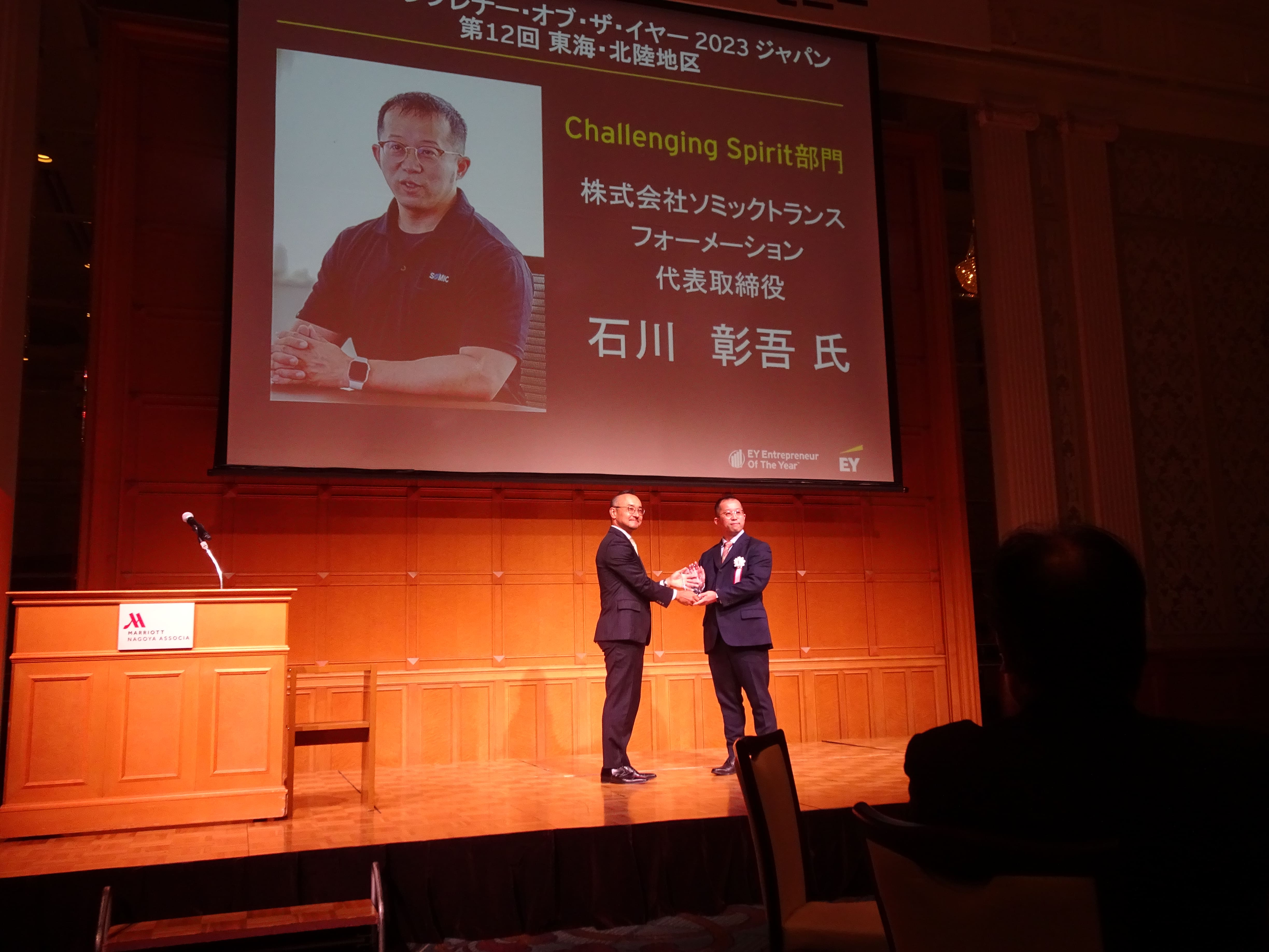 石川彰吾がEY アントレプレナー・オブ・ザ・イヤー 2023 ジャパン 第12回 東海・北陸地区アントレプレナー賞 Challenging Spirit部門に選出されました
