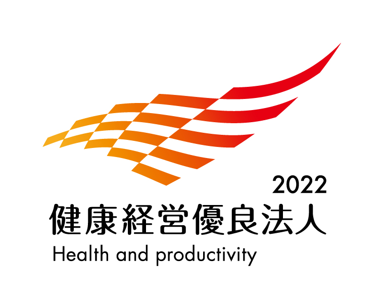 ソミック石川が「健康経営優良法人2022」に認定されました