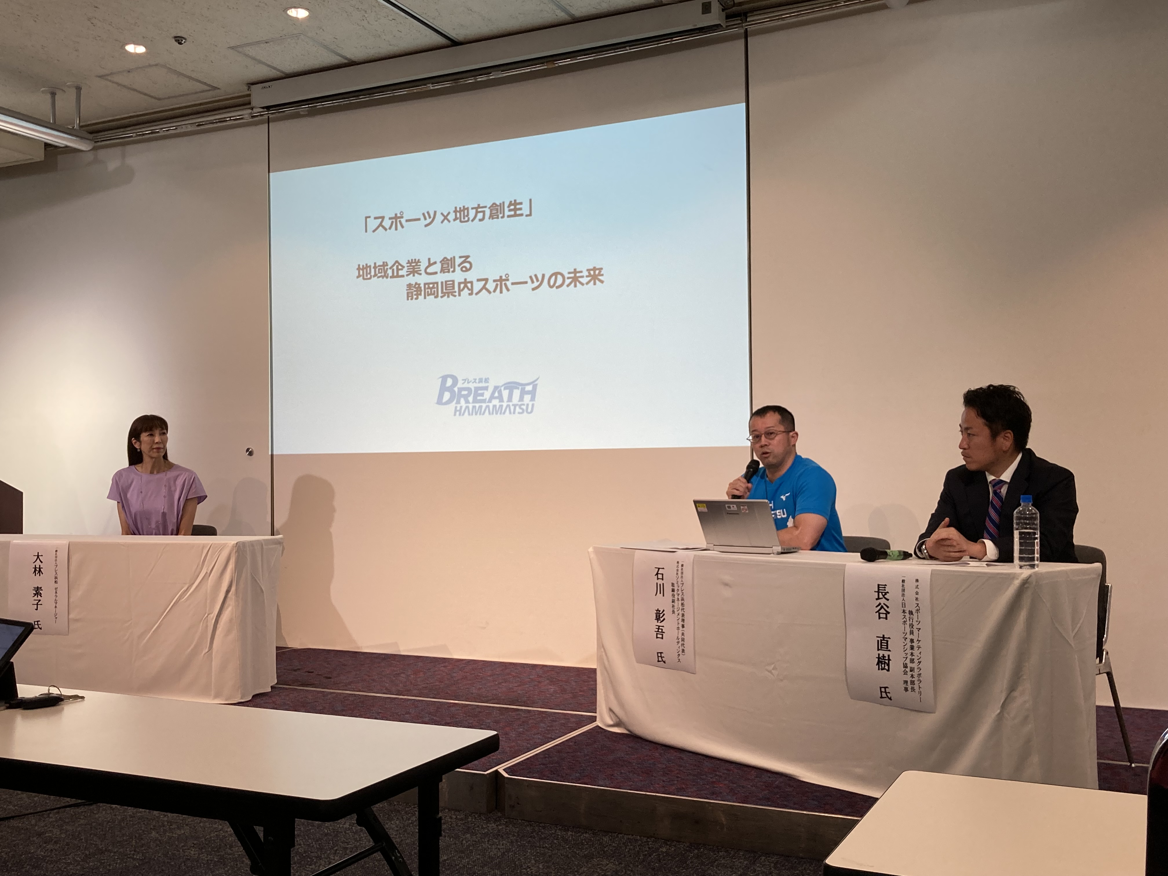ブレス浜松が主催した講演会にソミックマネージメントホールディングス副社長 石川彰吾が登壇しました