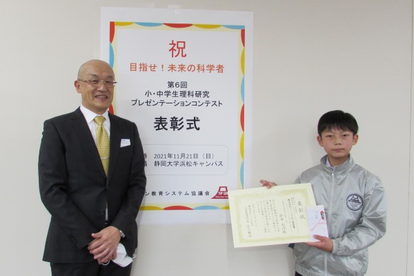 トップガン教育システム協議会「小・中学生理科研究プレゼンコンテスト」に協賛