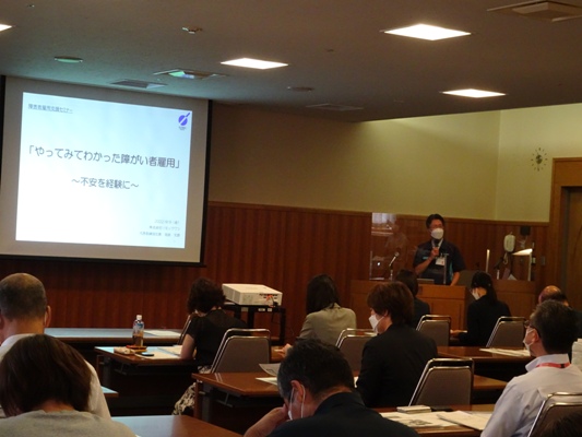 障がい者雇用支援セミナーで、ソミックワンが講演しました