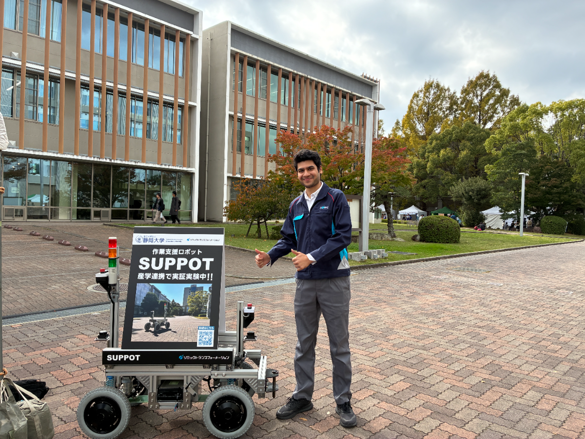 静大テクノフェスタで「SUPPOT」を展示