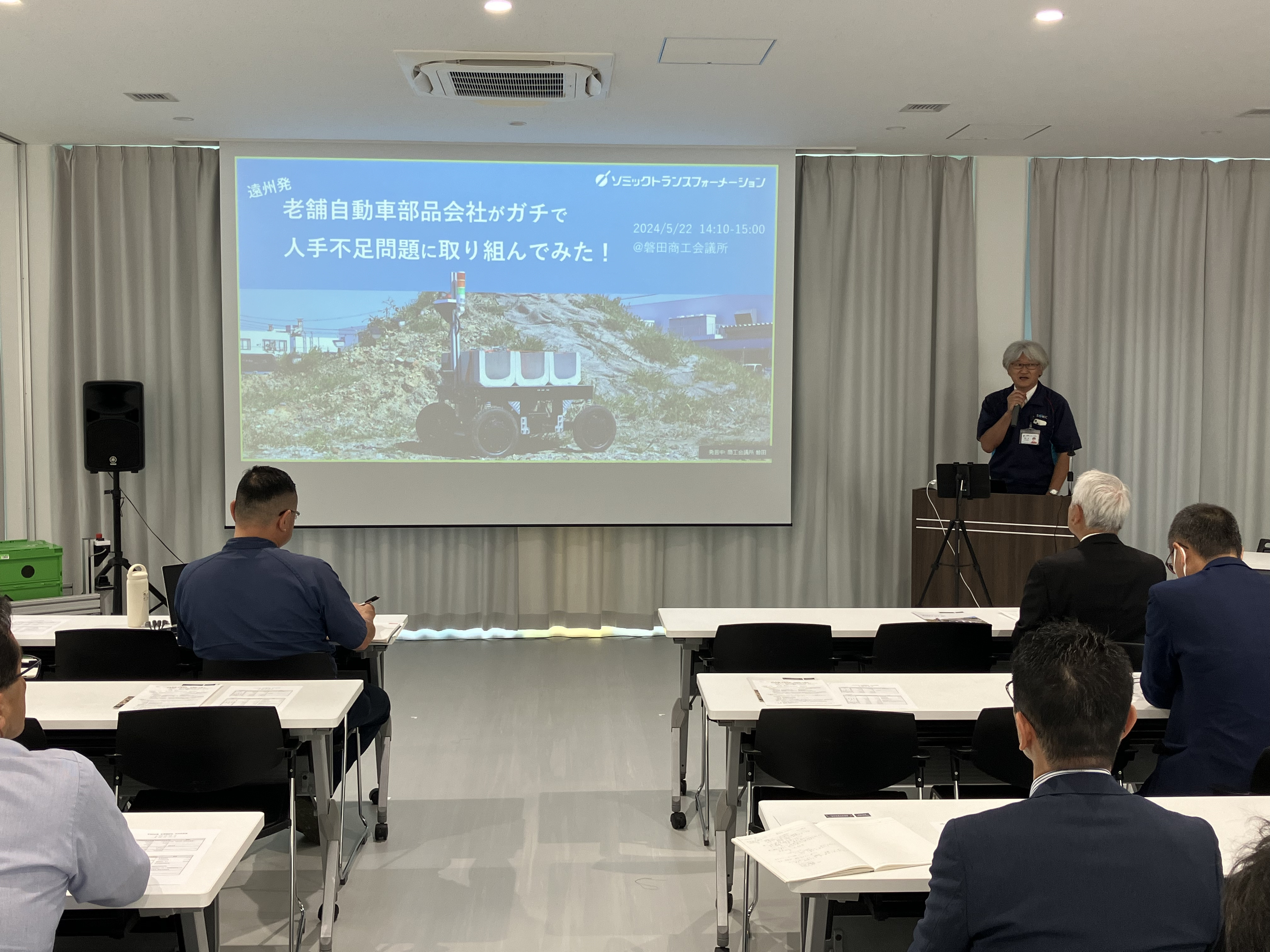 磐田商工会議所企業懇話会に登壇「社会課題に挑む」