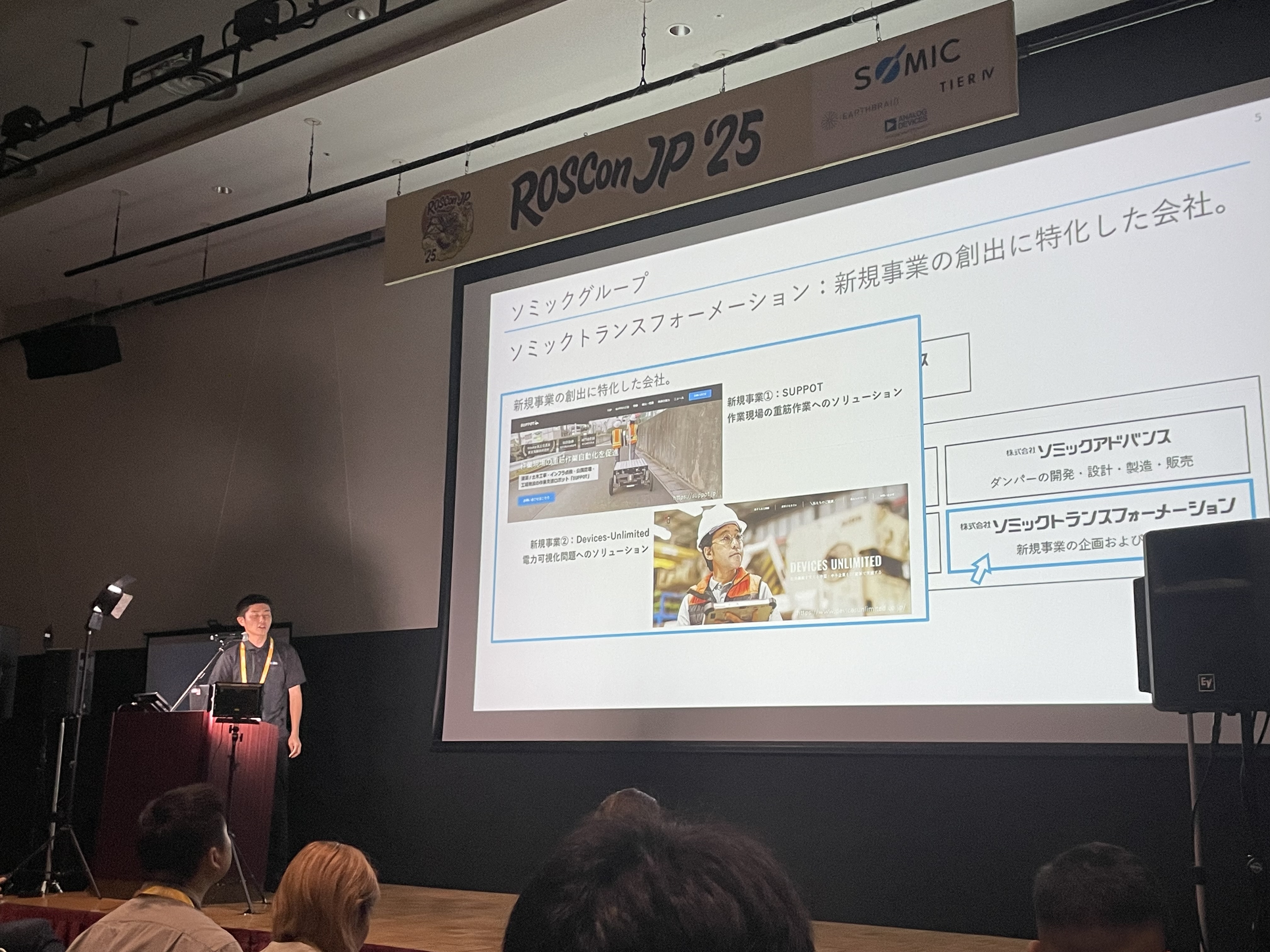 ROSCon JP 2025に出展、産業用ロボットの可能性を発信しました