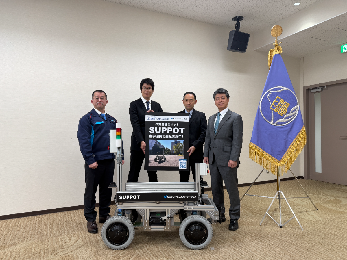 SUPPOT×静岡大学　産学連携プロジェクトを開始