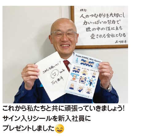 その128 「2023年度 新入社員へのエール」編